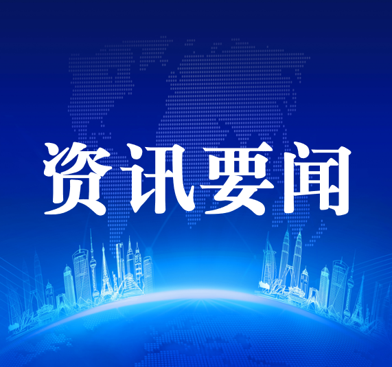 国标立项|制造企业绿色供应链数据管理4项系列标准起草中